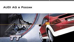 Audi переходит на долларовые цены в России