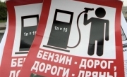 В Молдове вновь подорожает горючее