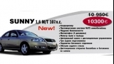 Тотальное снижение цен на Nissan
