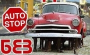 Сегодня отмечается Всемирный день без автомобиля