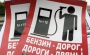 Ожидается очередное подорожание бензина, дизтоплива и сжиженного газа