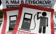 Топливо вновь подорожают