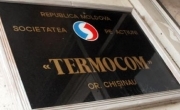 «Термоком» приостановит движение автотранспорта